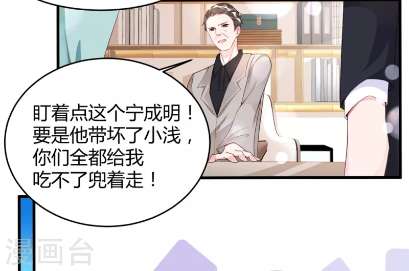 第7话 李浅有“情况”？？？18