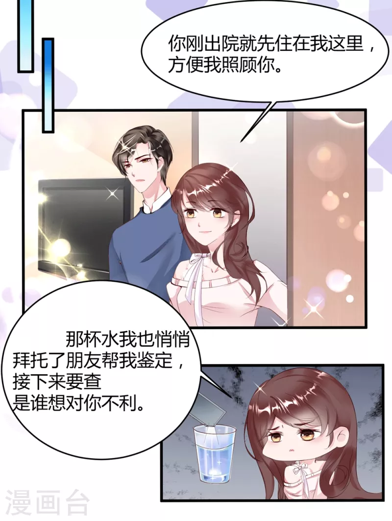 第7话 李浅有“情况”？？？19