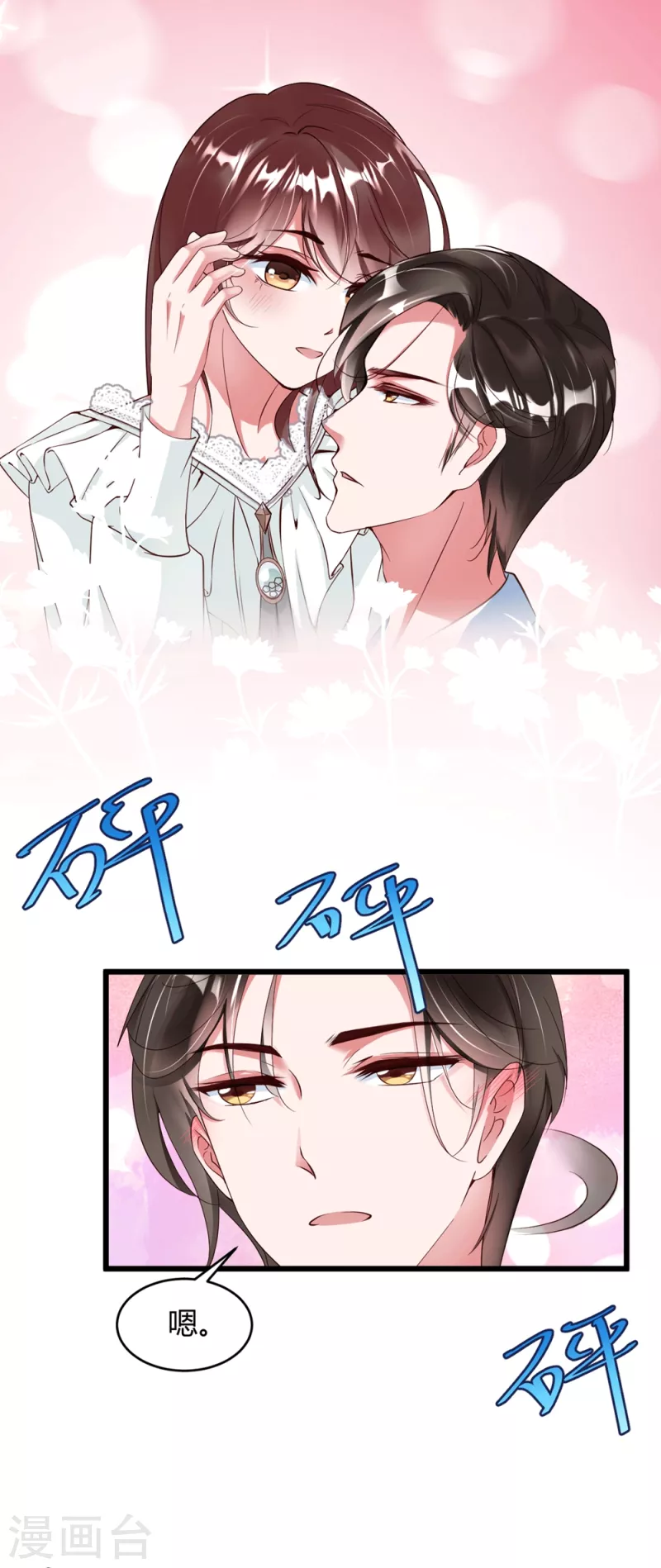 第7话 李浅有“情况”？？？9