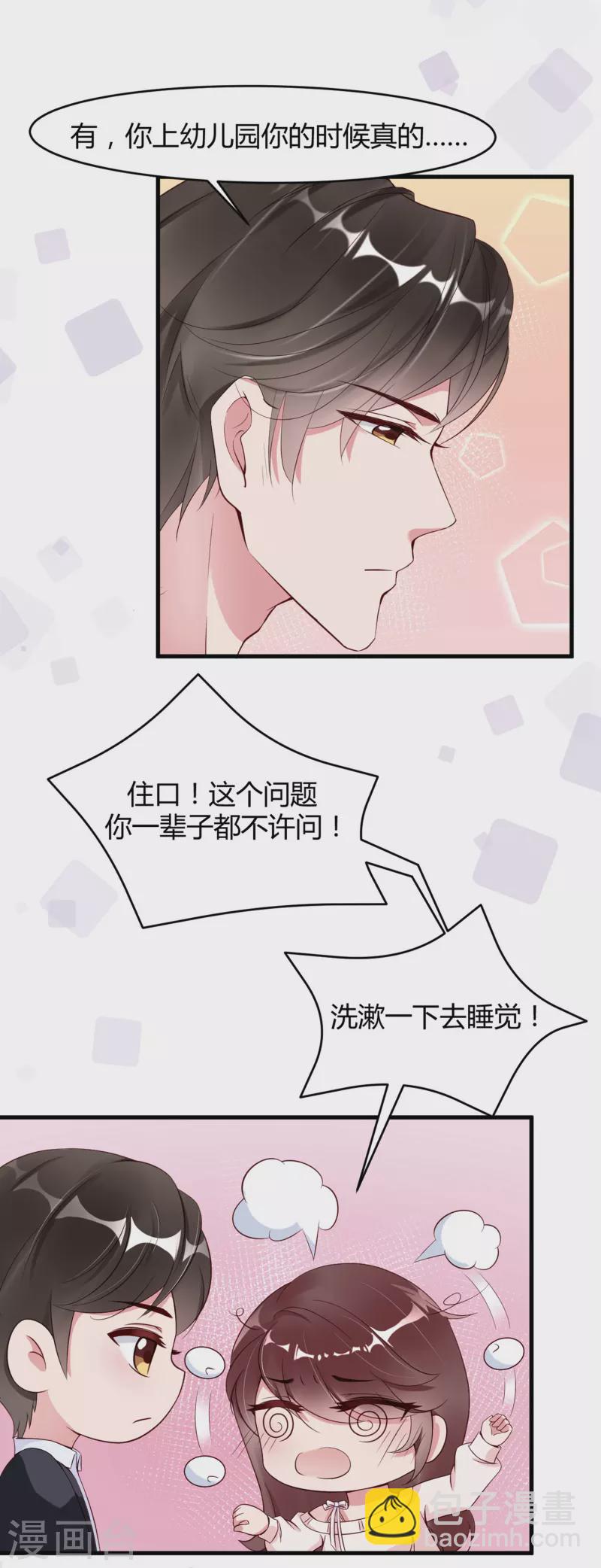 第12话 戏没演够，协议来凑13