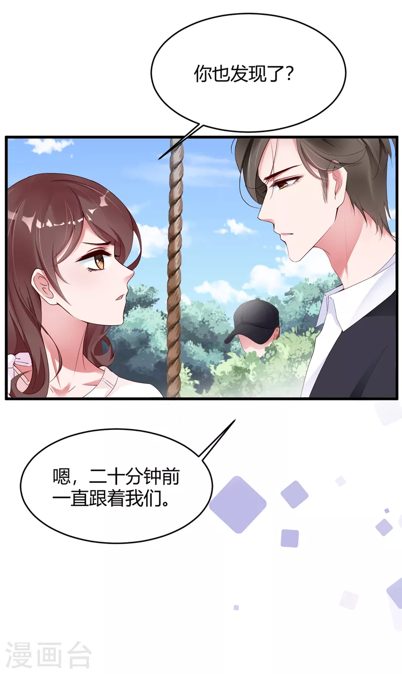 第13话 宁成明和李浅被跟踪！10