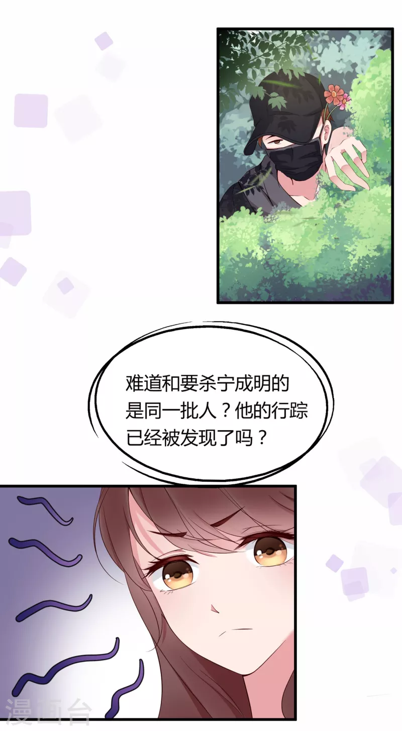 第13话 宁成明和李浅被跟踪！11
