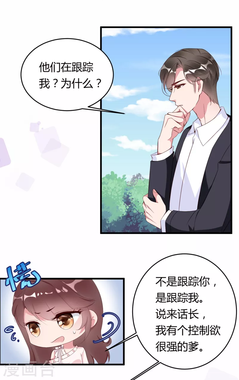 第13话 宁成明和李浅被跟踪！12