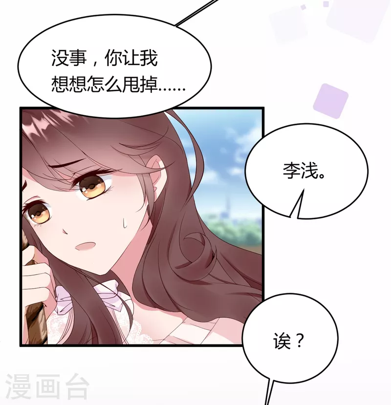 第13话 宁成明和李浅被跟踪！13