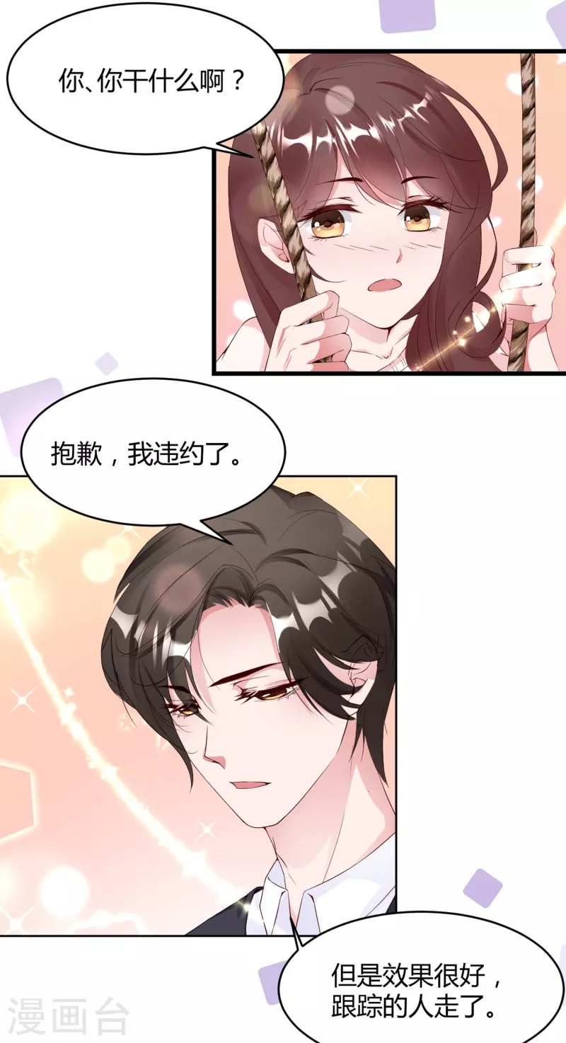 第13话 宁成明和李浅被跟踪！19