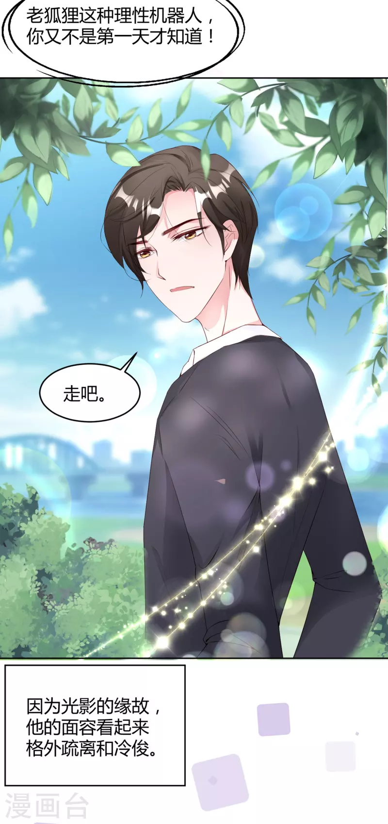 第13话 宁成明和李浅被跟踪！21