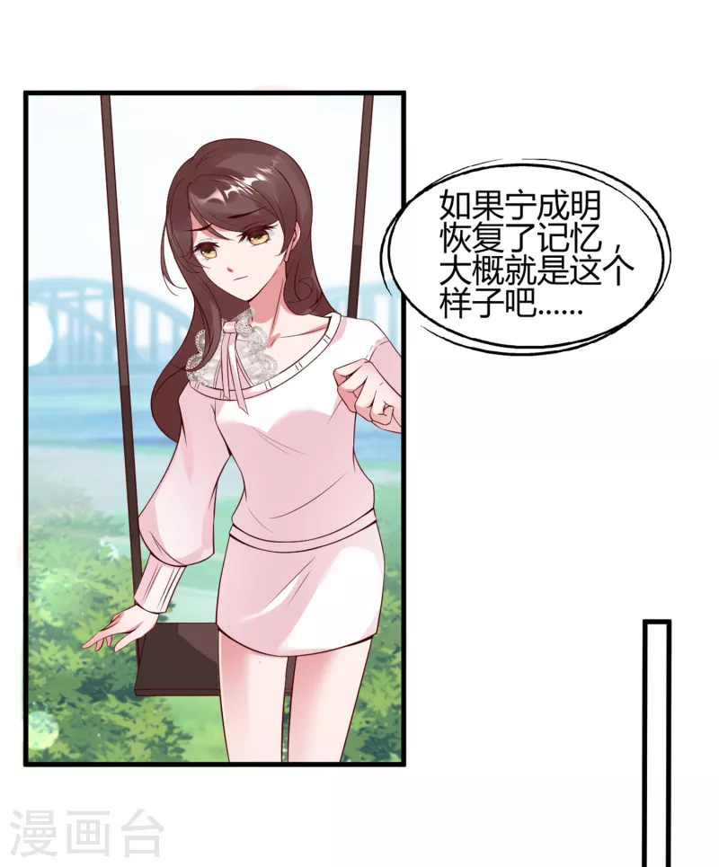 第13话 宁成明和李浅被跟踪！22