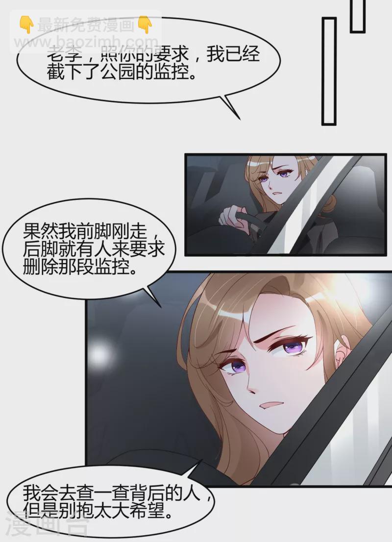 第13话 宁成明和李浅被跟踪！23