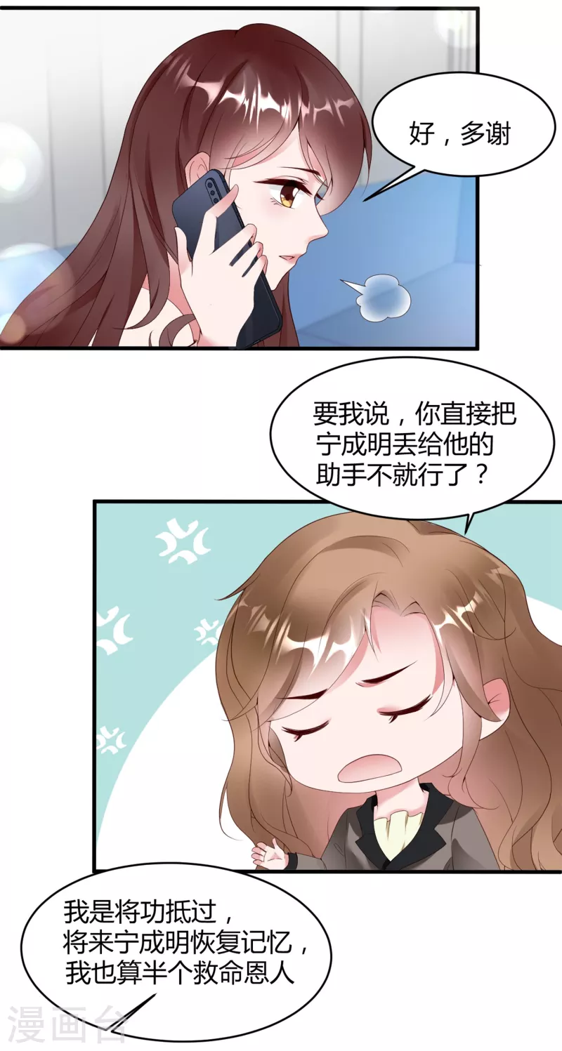 第13话 宁成明和李浅被跟踪！24