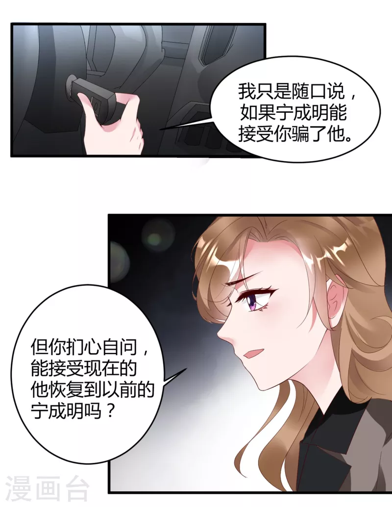 第13话 宁成明和李浅被跟踪！25