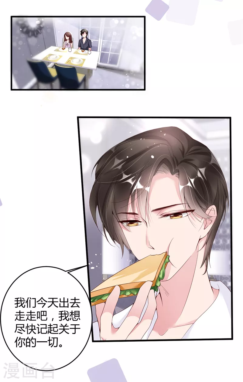 第13话 宁成明和李浅被跟踪！4