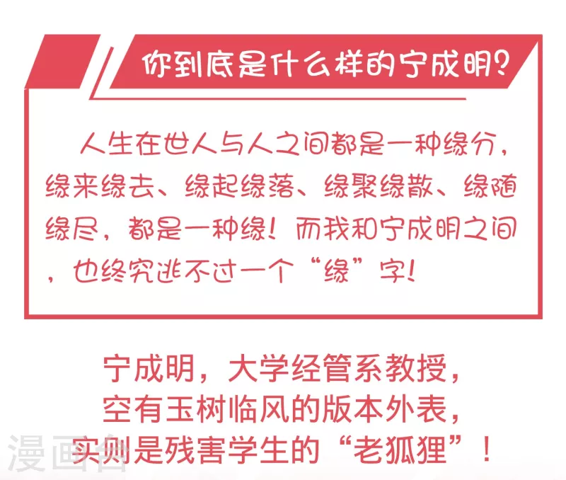 番外2 你到底是什么样的宁成明？0