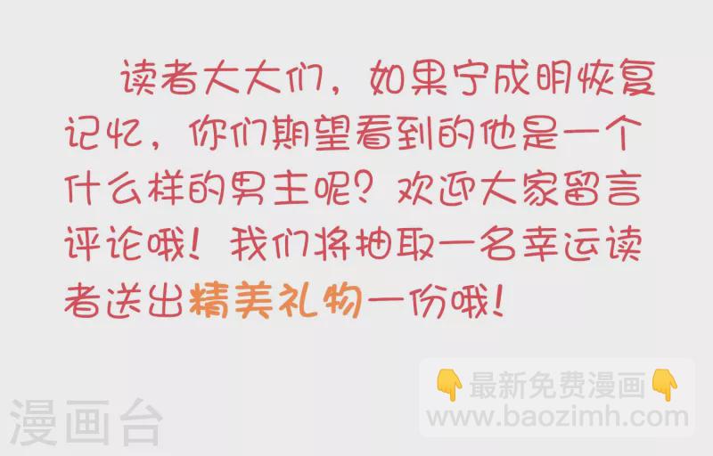 番外2 你到底是什么样的宁成明？13