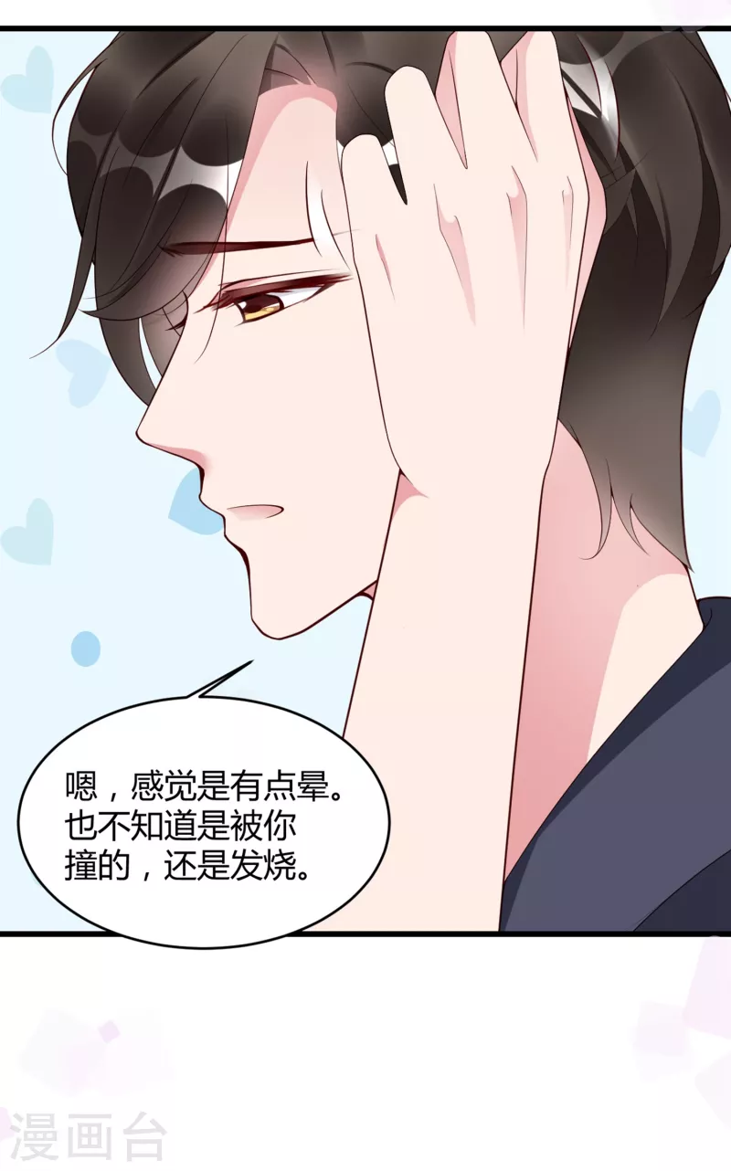 第14话 原来她真的喜欢我15