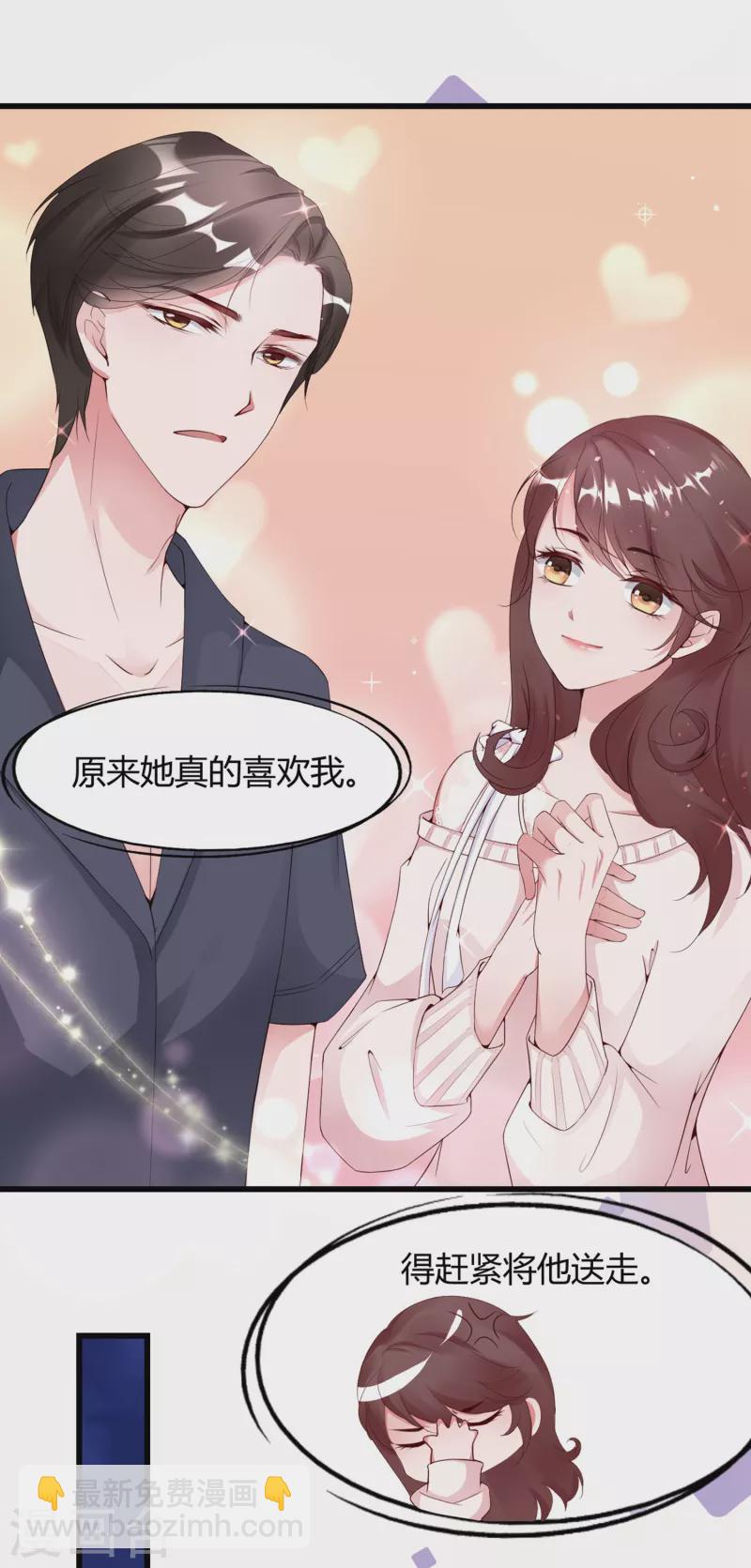 第14话 原来她真的喜欢我18