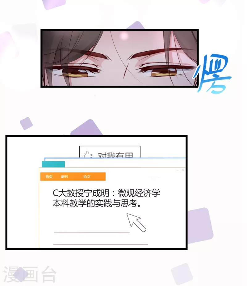 第14话 原来她真的喜欢我21