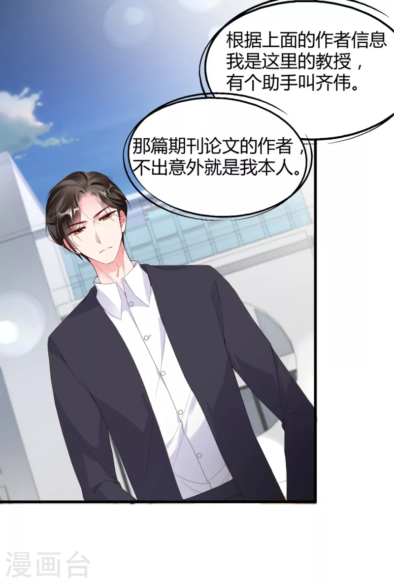 第14话 原来她真的喜欢我22
