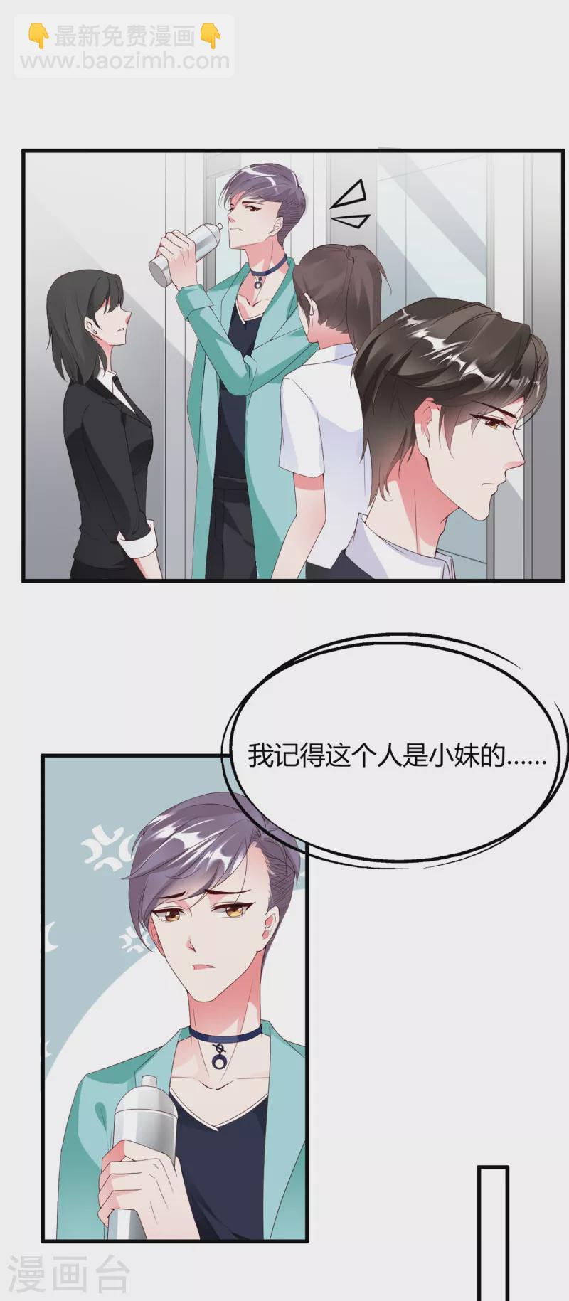 第14话 原来她真的喜欢我23