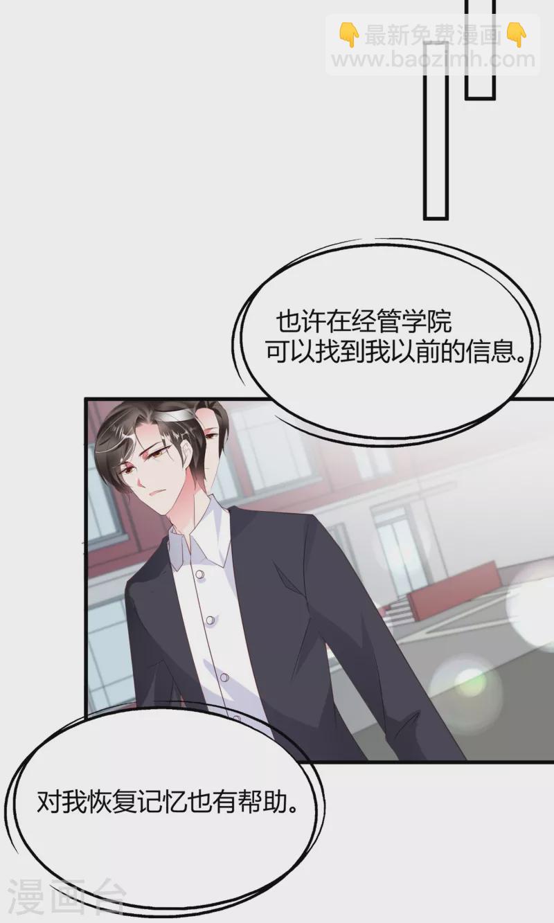 第14话 原来她真的喜欢我24