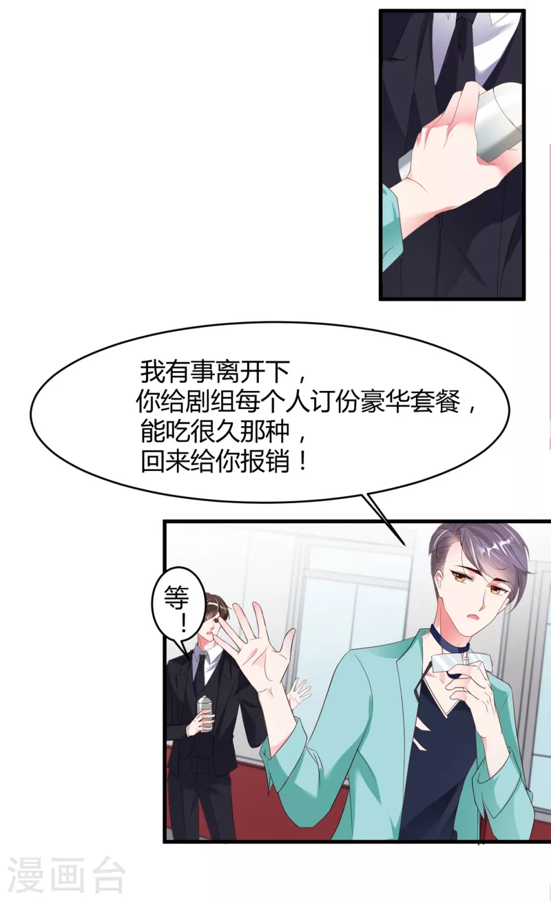 第14话 原来她真的喜欢我25