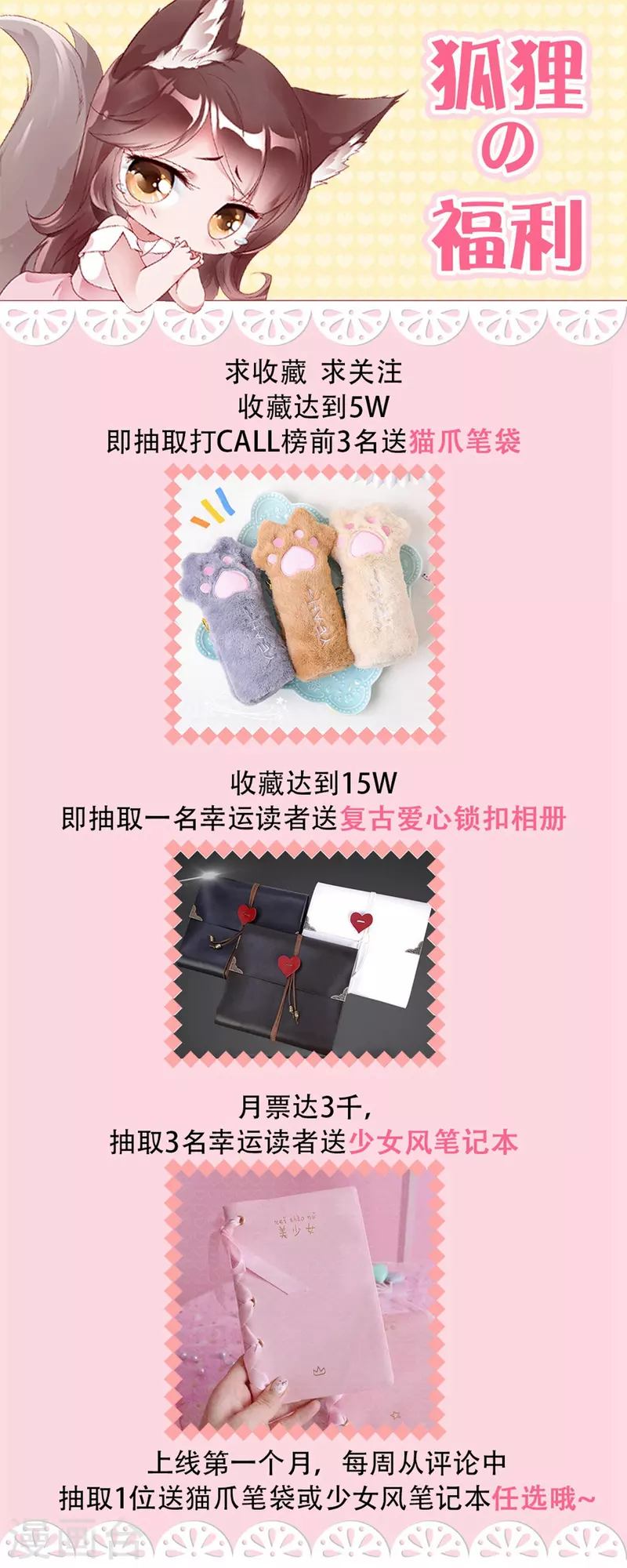 第14话 原来她真的喜欢我27