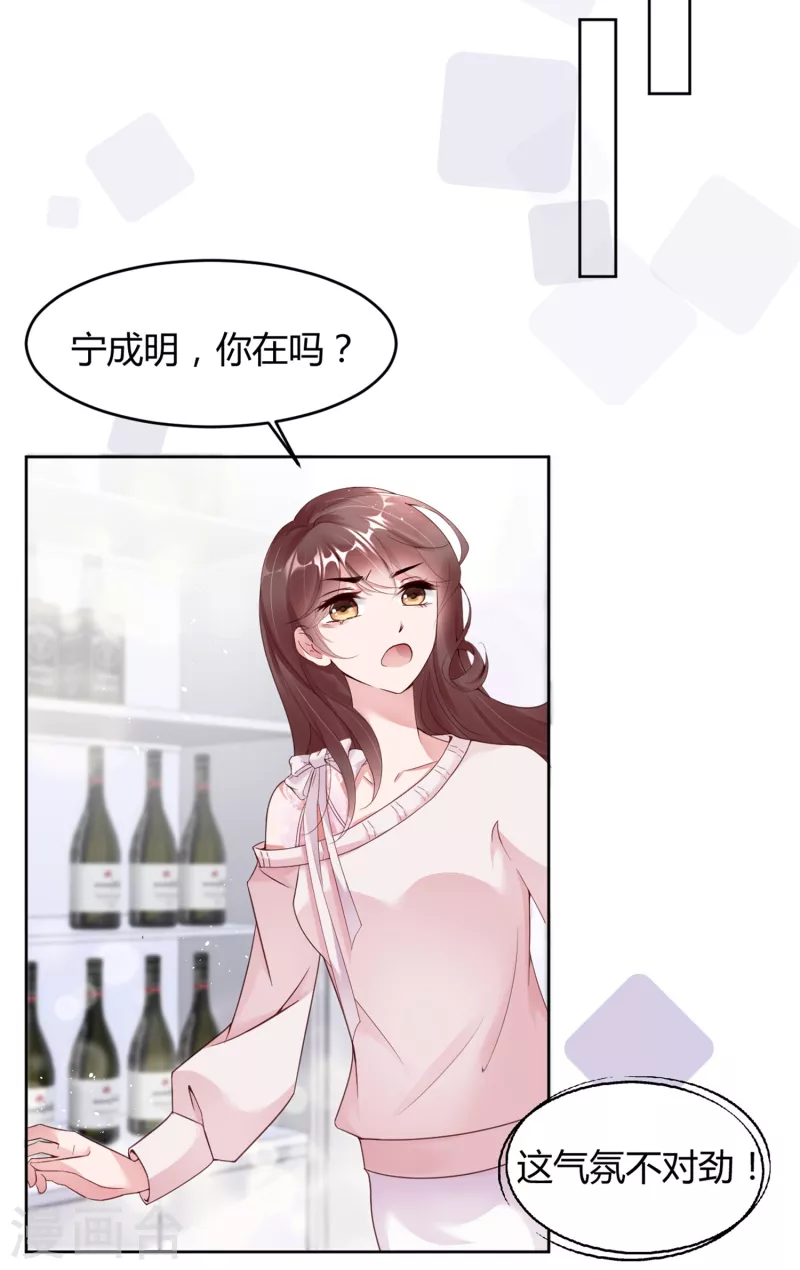 第14话 原来她真的喜欢我4