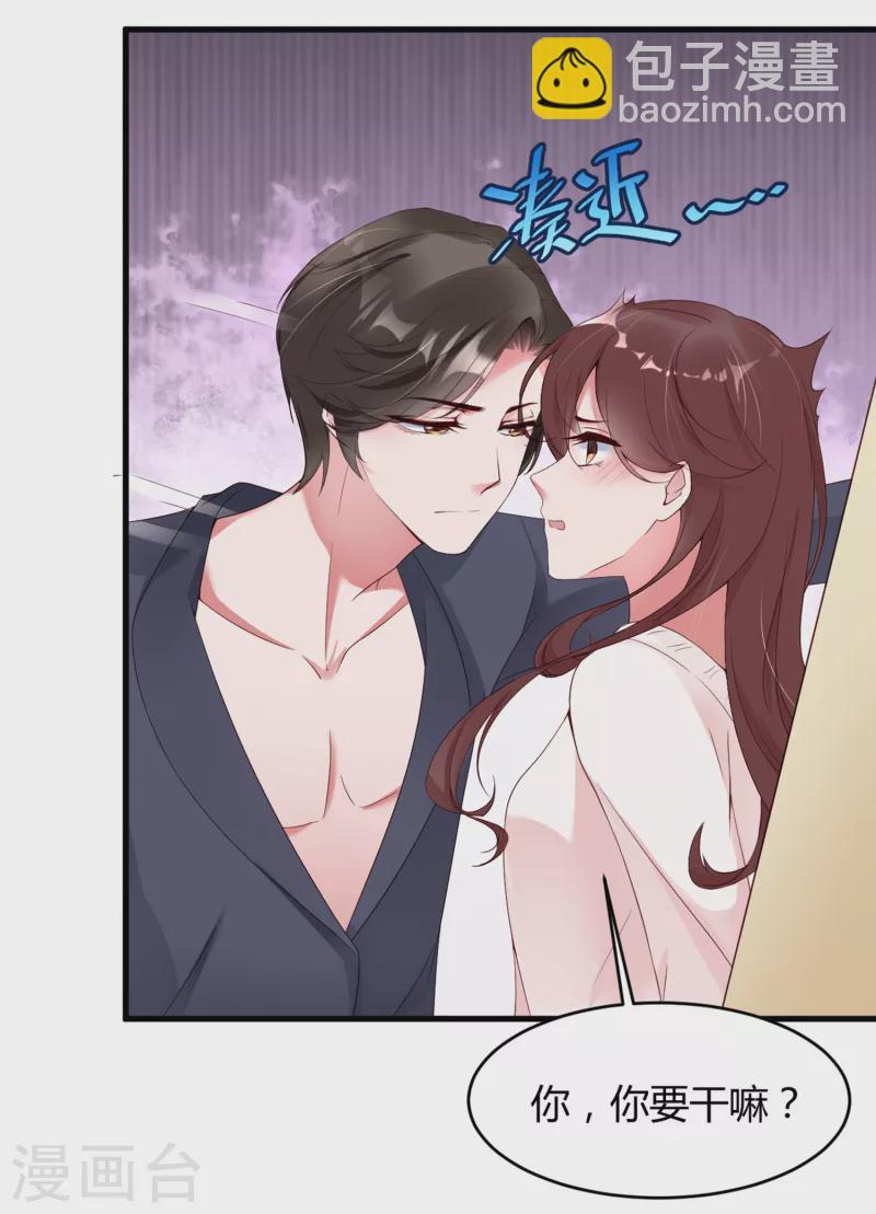 第14话 原来她真的喜欢我8