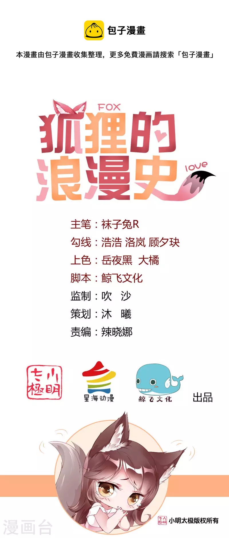 第21话 人间修罗场0