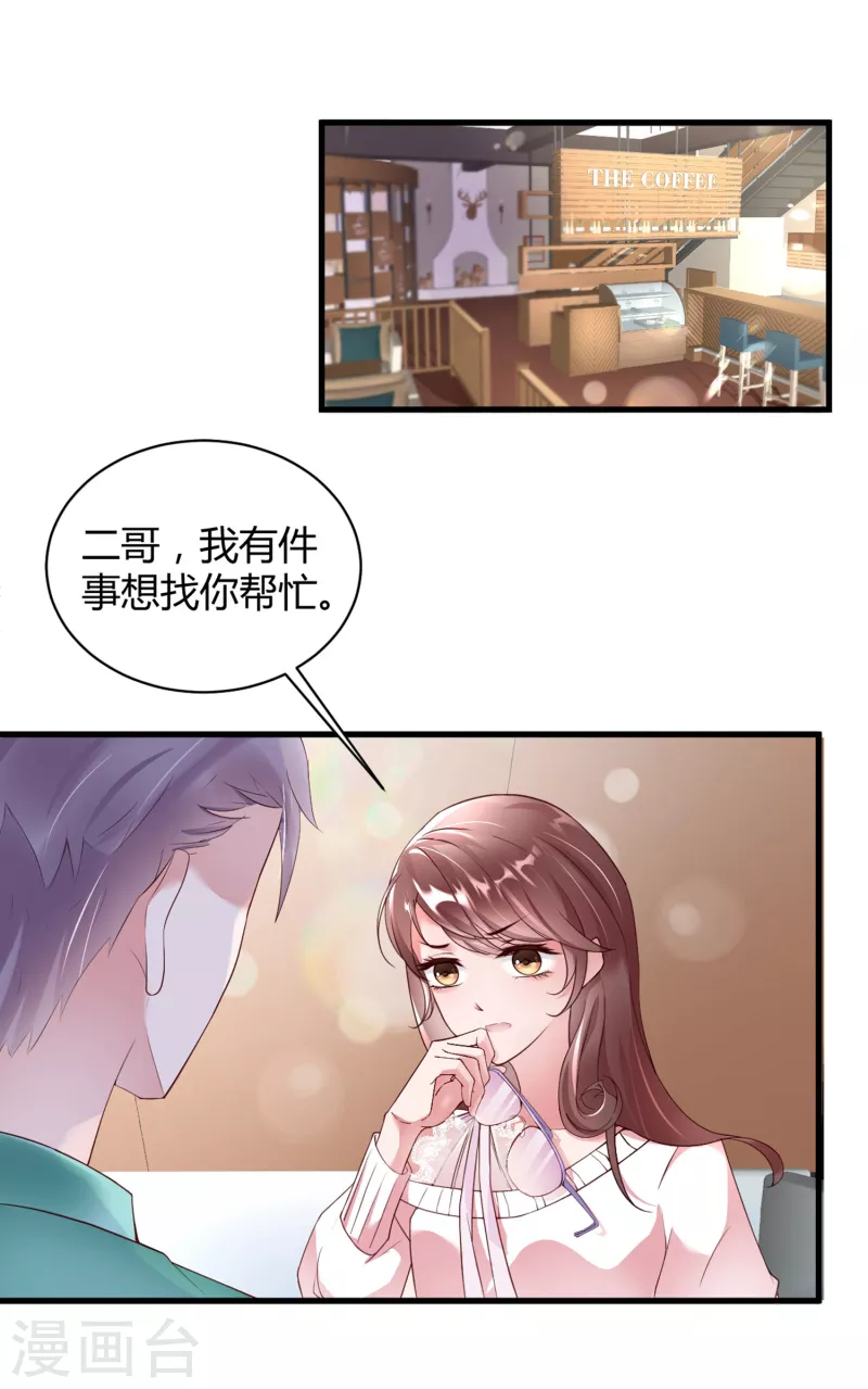 第21话 人间修罗场1