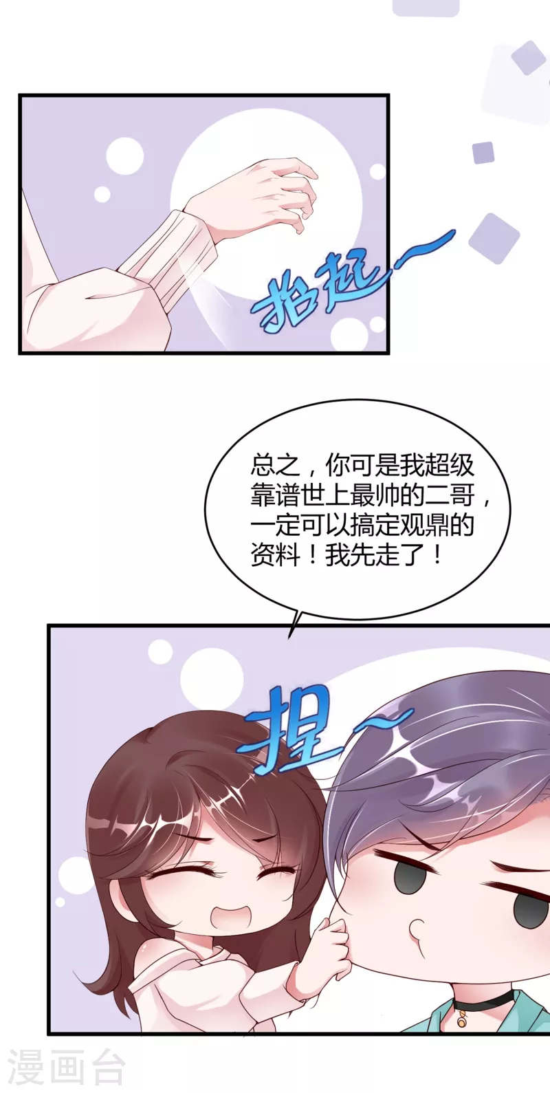 第21话 人间修罗场10