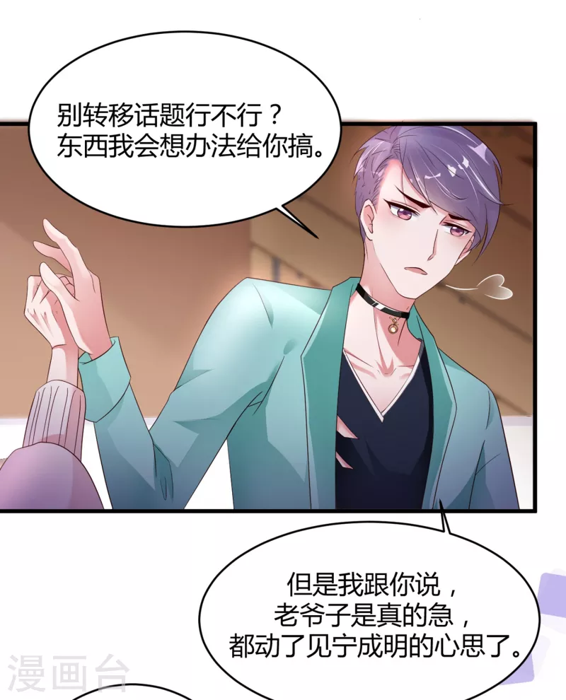 第21话 人间修罗场11