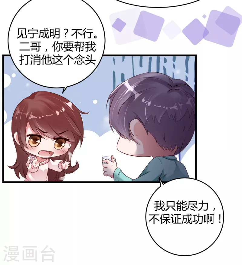 第21话 人间修罗场12