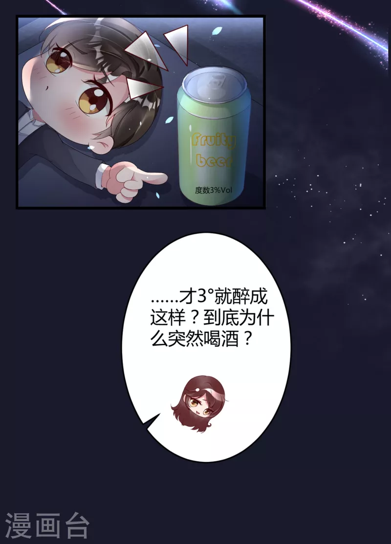 第21话 人间修罗场19