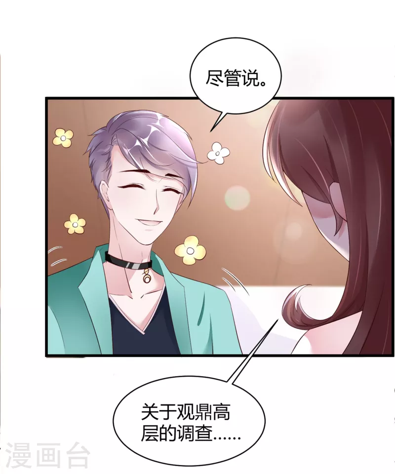 第21话 人间修罗场2