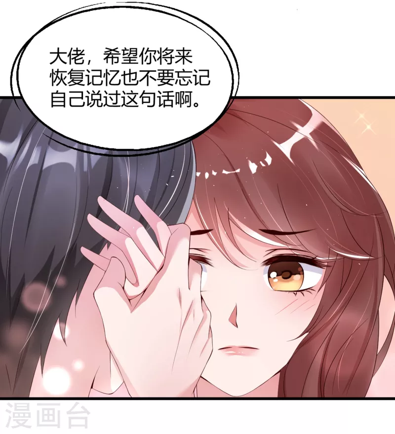 第21话 人间修罗场24