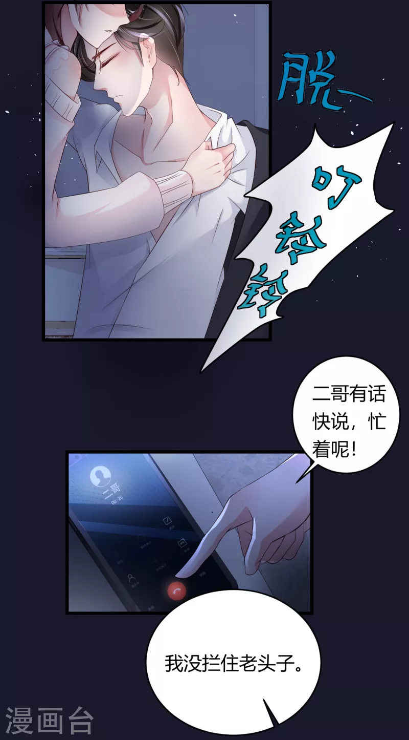 第21话 人间修罗场30