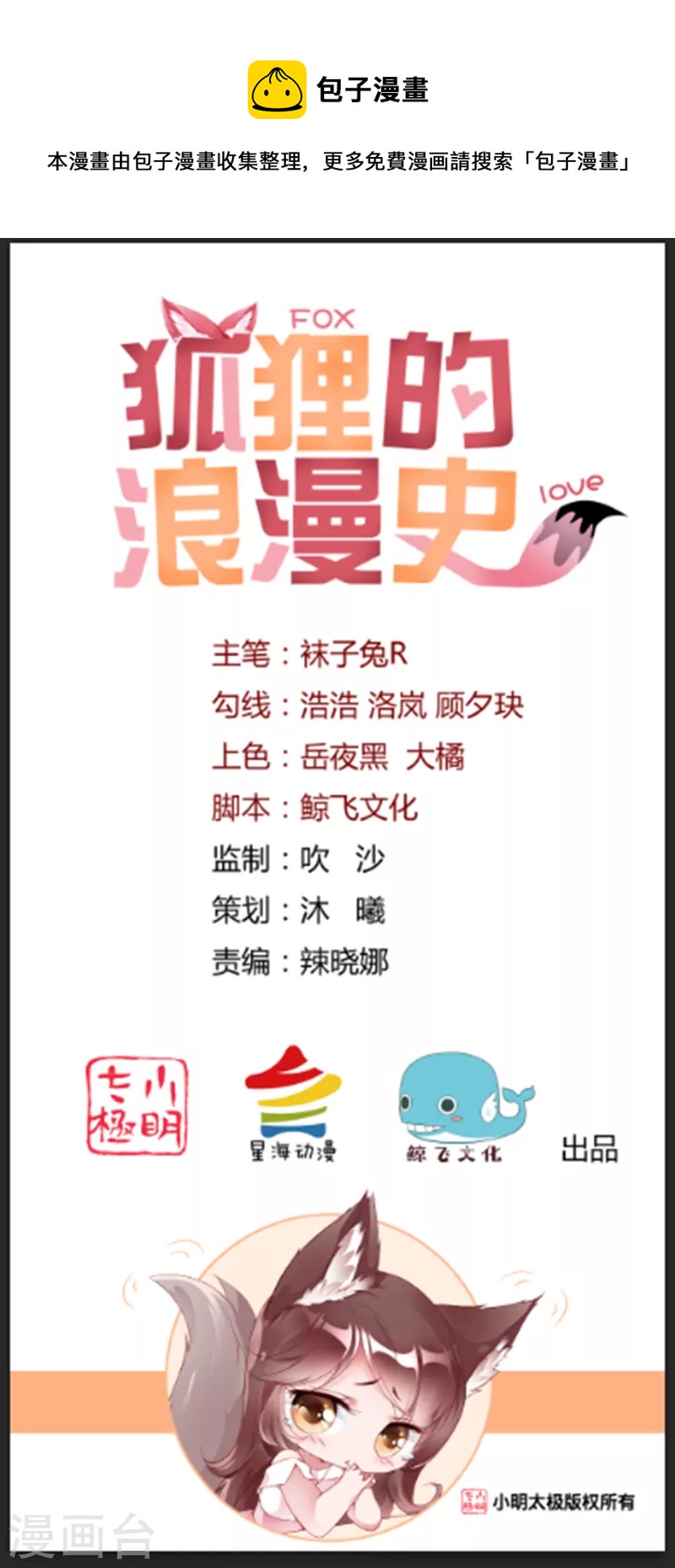 第27话 想喝酒我陪你啊0