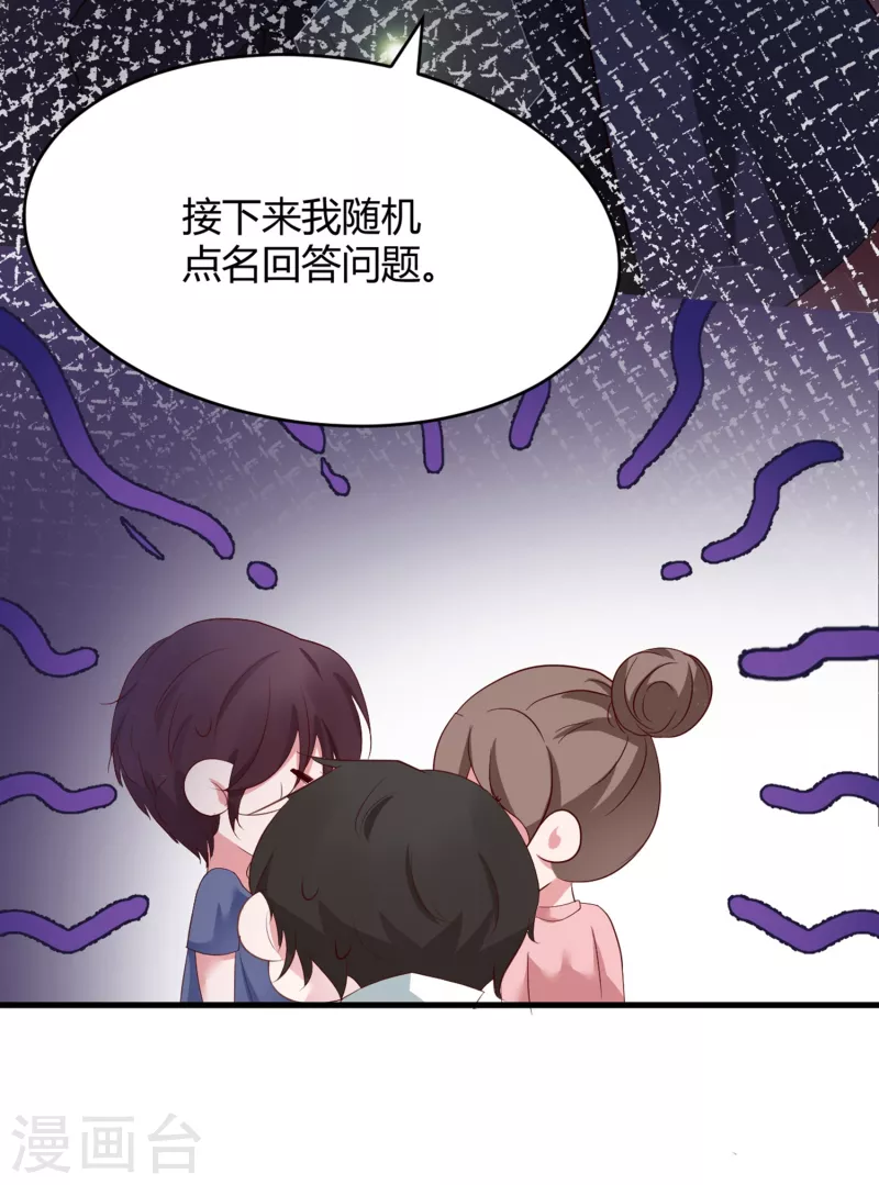 第27话 想喝酒我陪你啊13