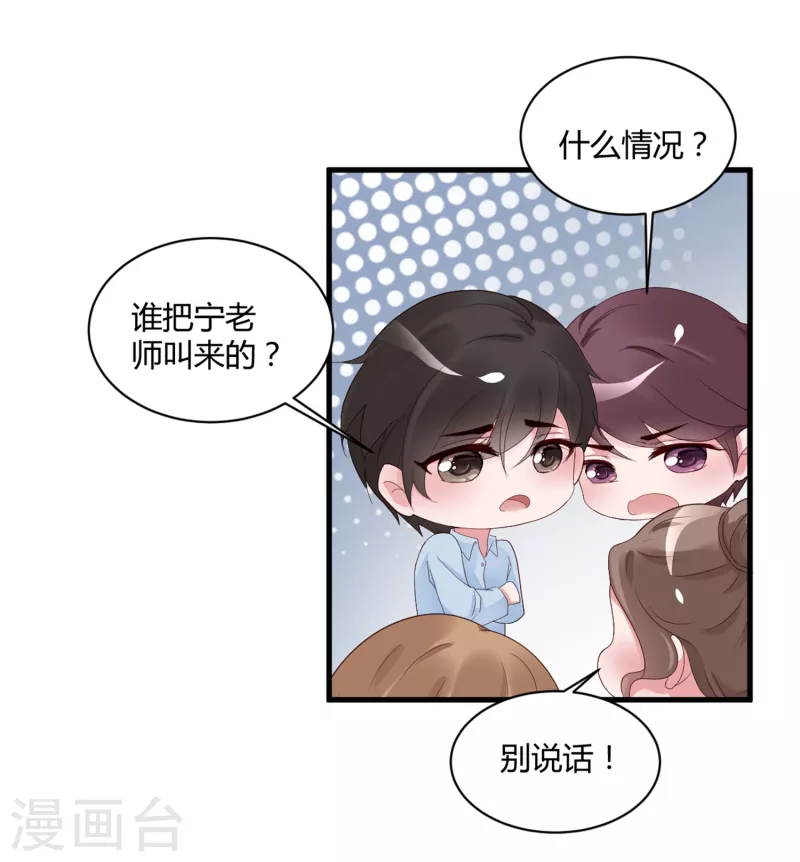 第27话 想喝酒我陪你啊17