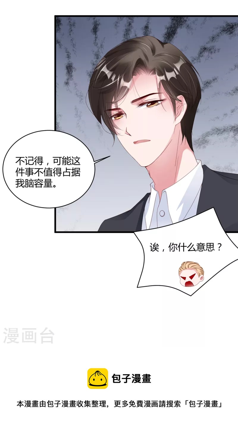 第27话 想喝酒我陪你啊22
