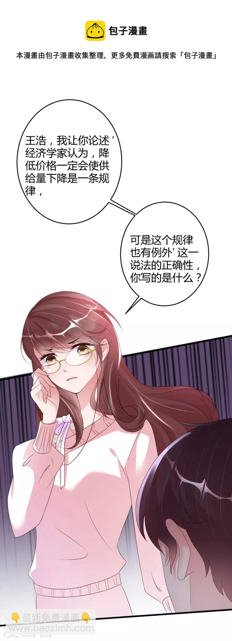 第27话 想喝酒我陪你啊4