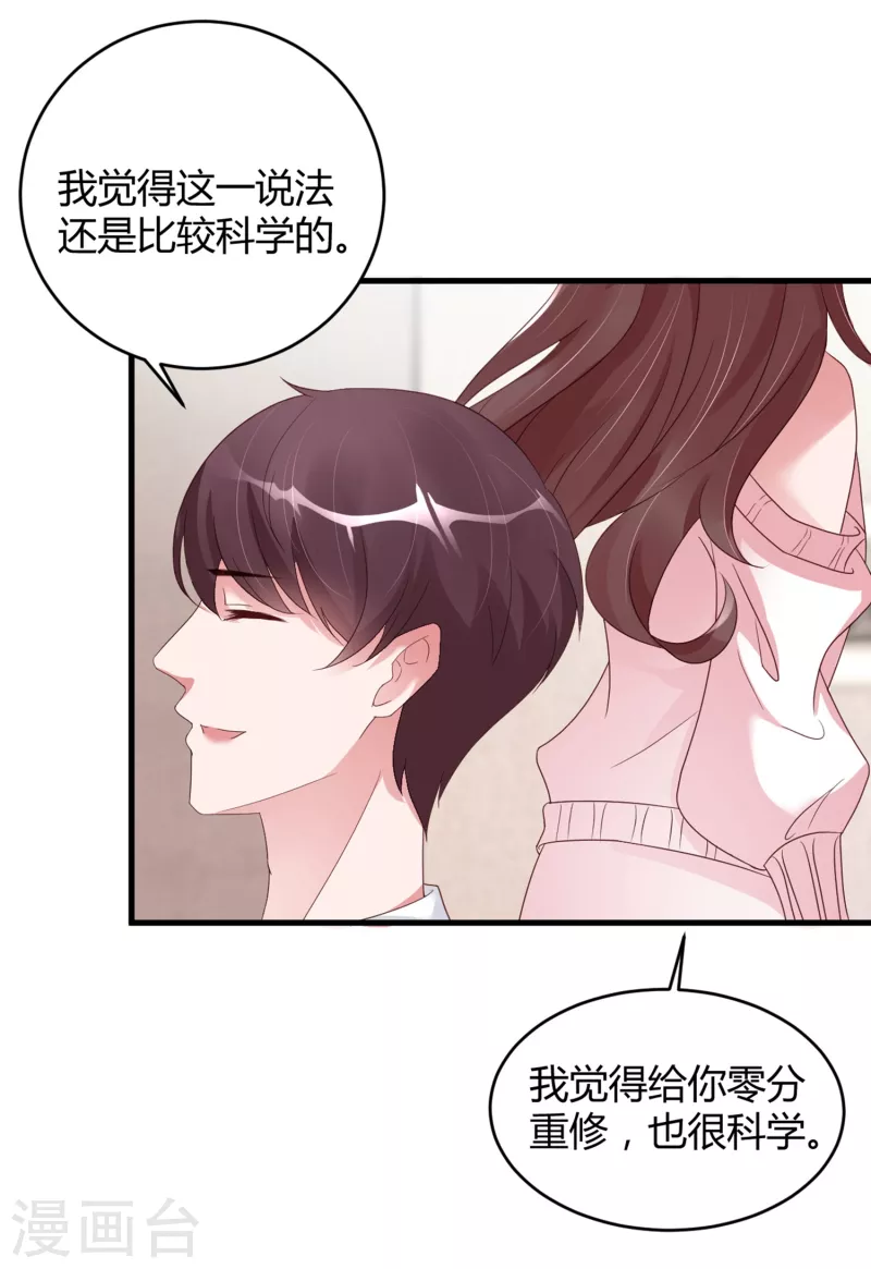 第27话 想喝酒我陪你啊5