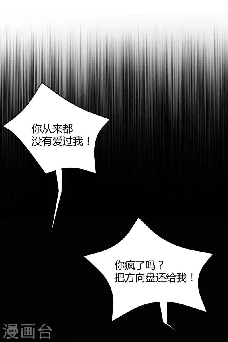 第29话 雨天的约会11