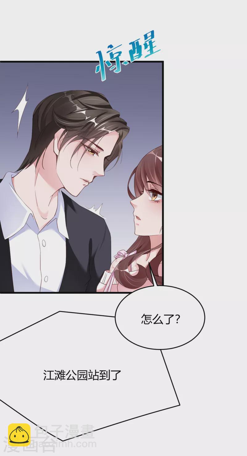 第29话 雨天的约会13