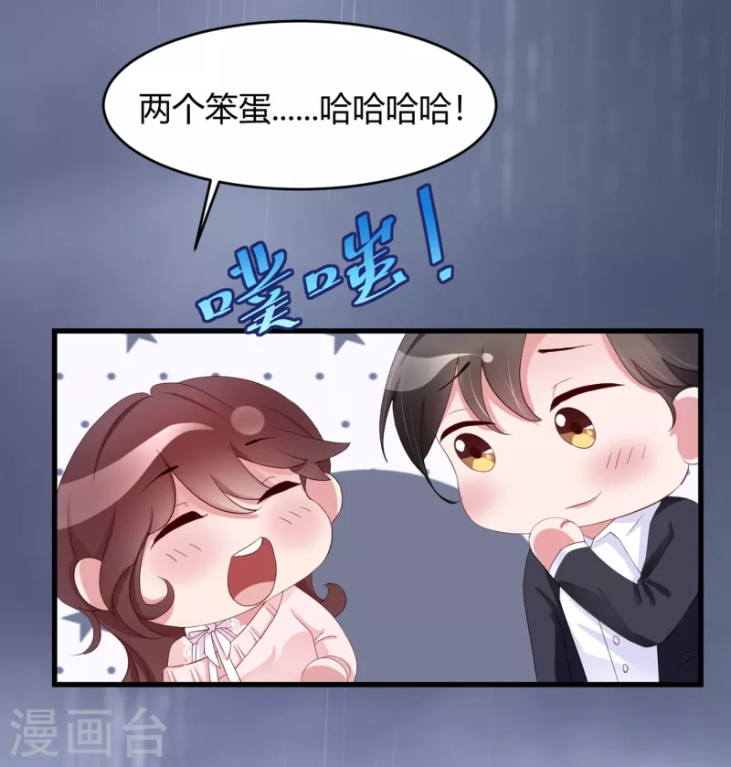第29话 雨天的约会17