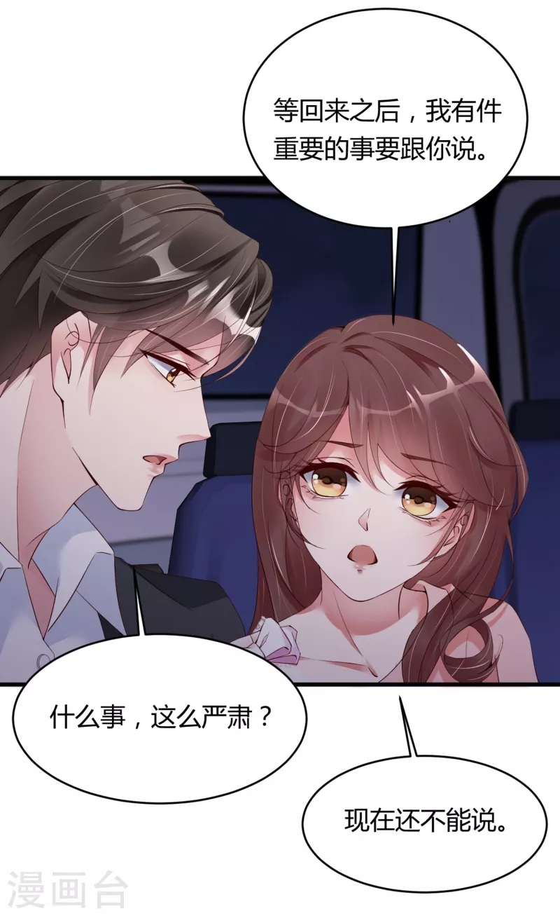 第29话 雨天的约会2