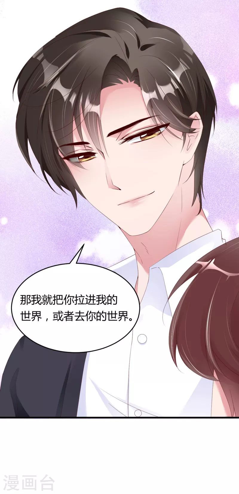 第29话 雨天的约会6