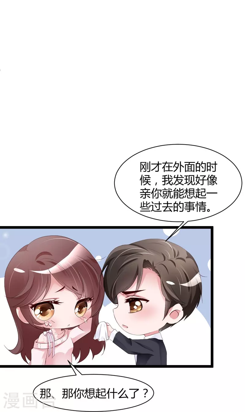 第31话 李浅，我可以亲你吗？12