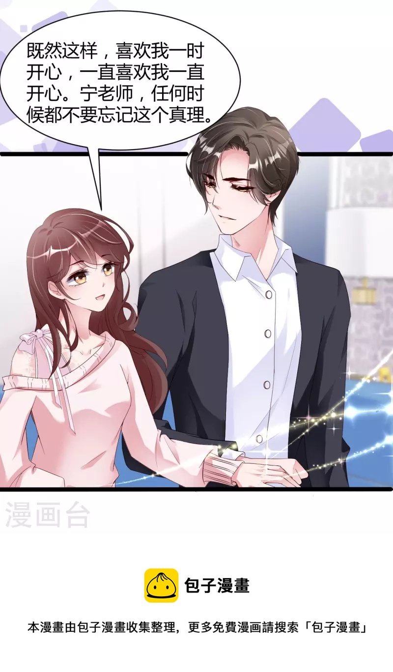 第31话 李浅，我可以亲你吗？14