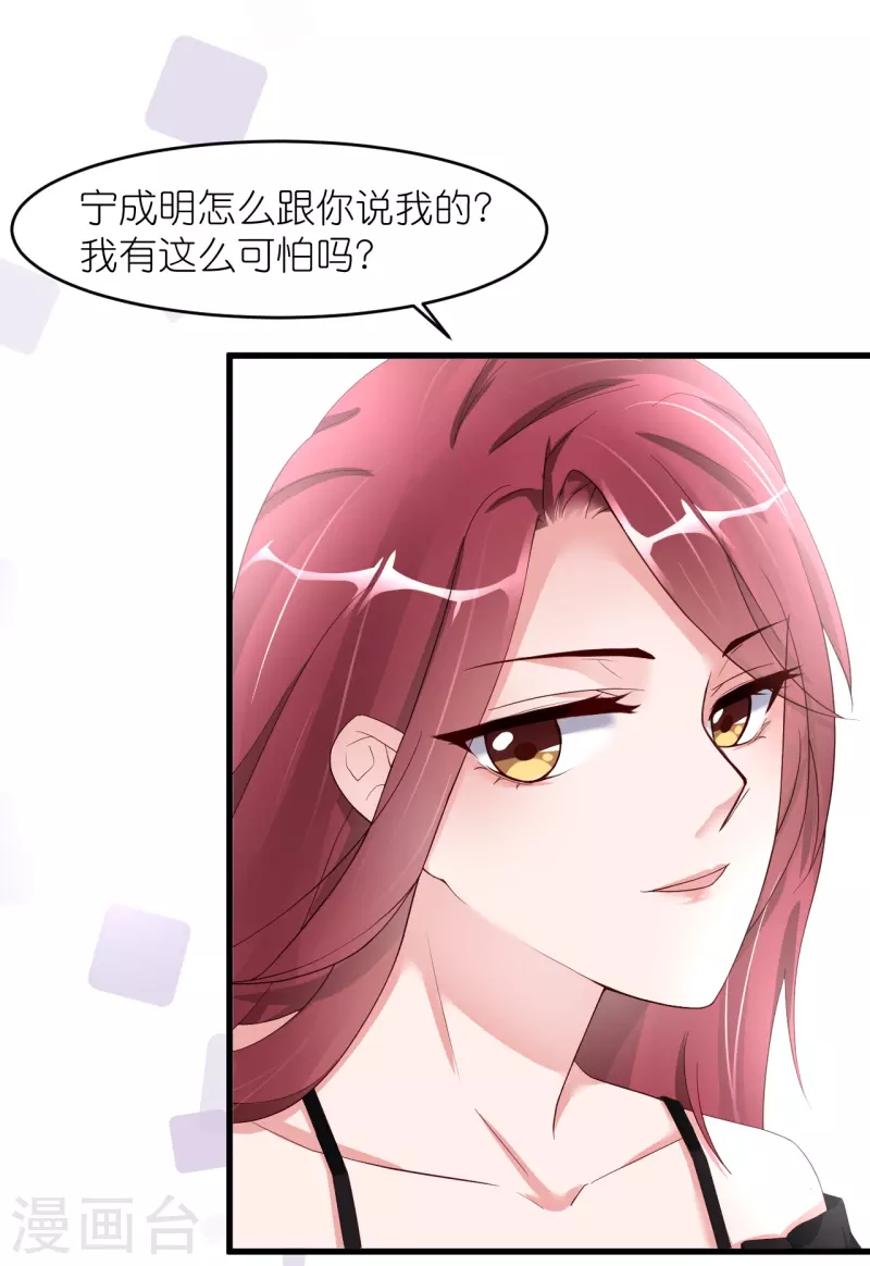 第31话 李浅，我可以亲你吗？2